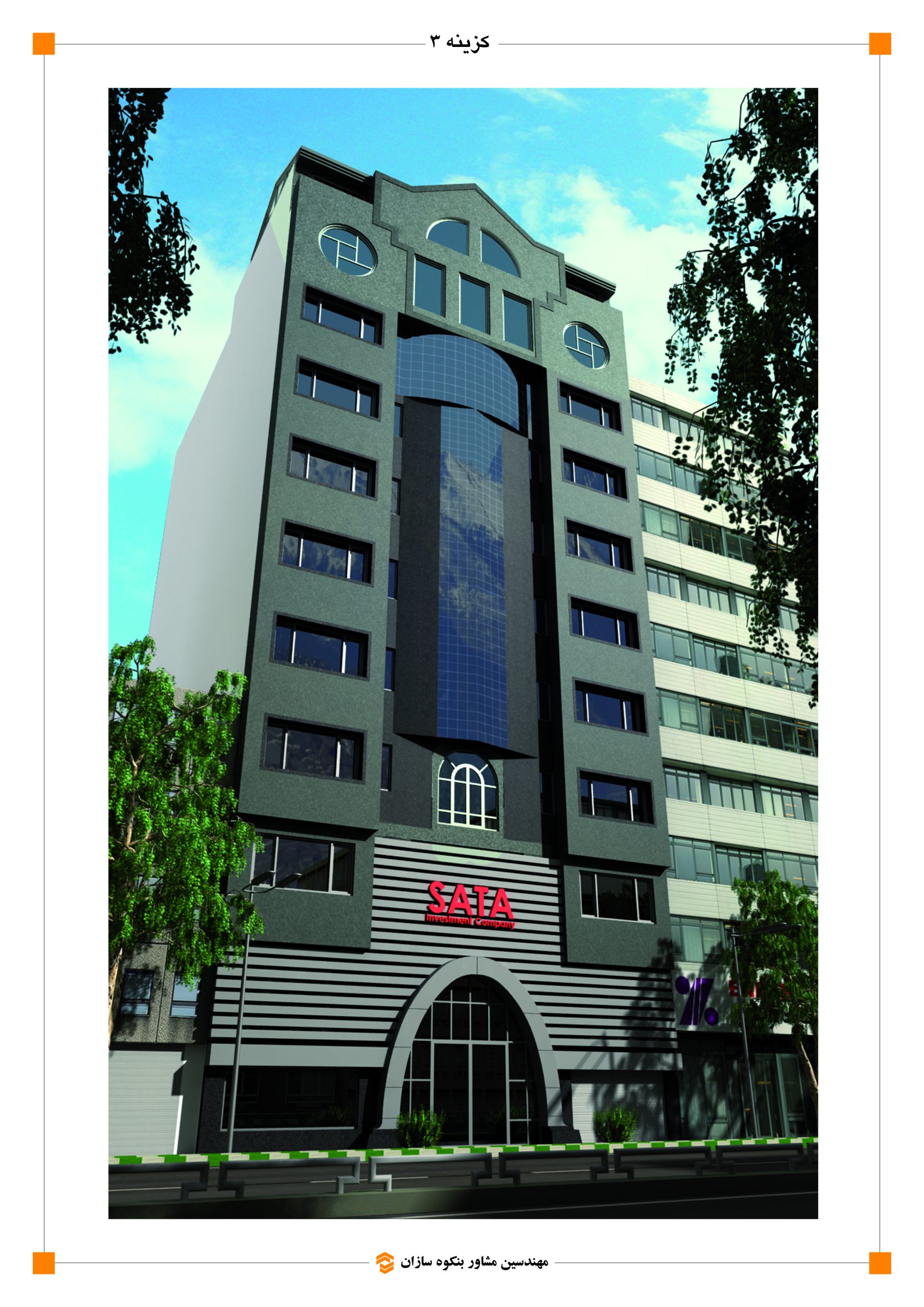 Demolition of the interior architecture and removal of facilities at the headquarters of Sata Investment Company