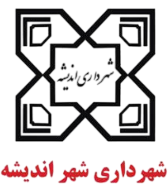 logo.shahrdari.andisheh_B_-1_prev_ui